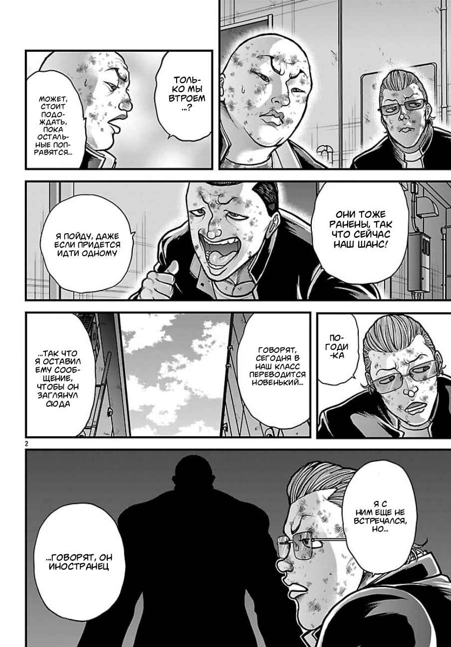 Baki Gaiden - Gaia to Sikorsky ~Tokidoki Nomura Futari Dakedo Sannin Kurashi~ Chapter 82 - Page 2