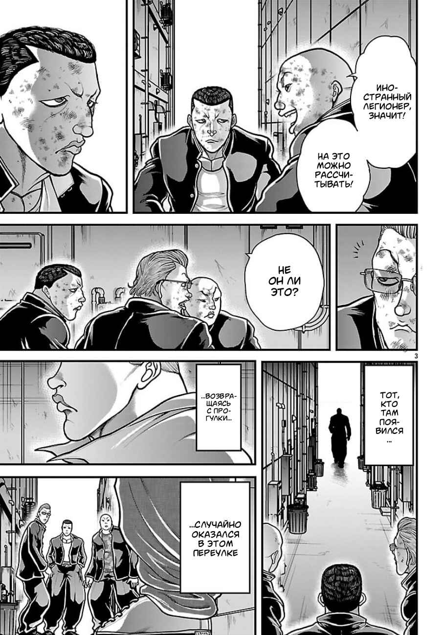 Baki Gaiden - Gaia to Sikorsky ~Tokidoki Nomura Futari Dakedo Sannin Kurashi~ Chapter 82 - Page 3