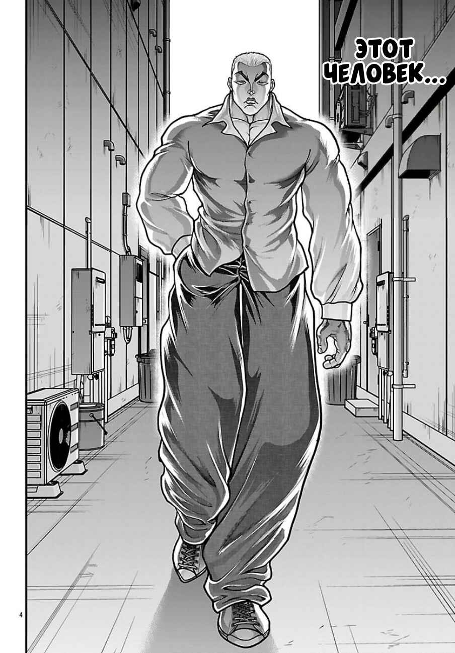 Baki Gaiden - Gaia to Sikorsky ~Tokidoki Nomura Futari Dakedo Sannin Kurashi~ Chapter 82 - Page 4