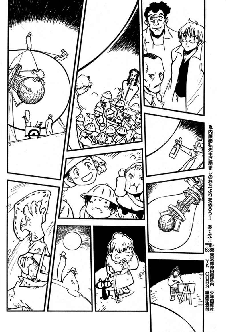 Trigun Maximum Chapter 92 - Page 22