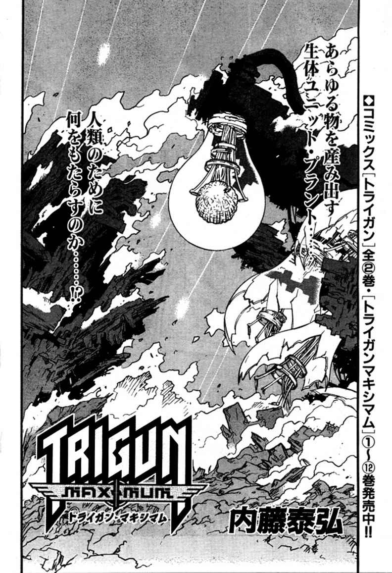 Trigun Maximum Chapter 92 - Page 3