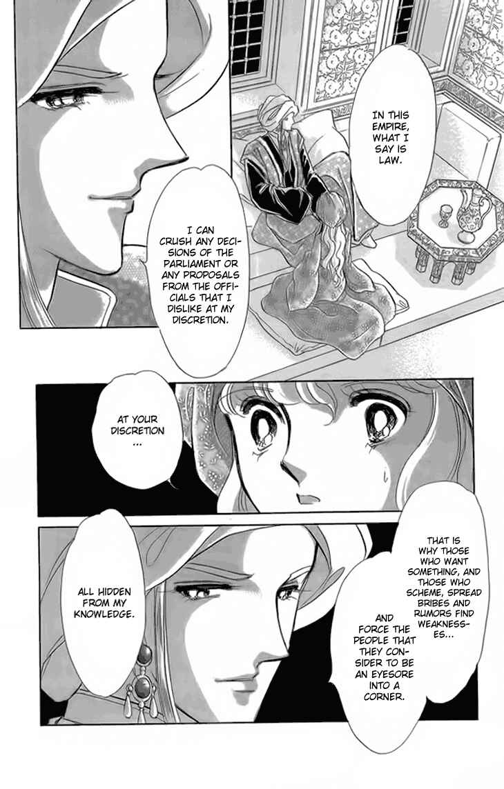 Drops of Dreams, the Golden Birdcage Chapter 6 - Page 103