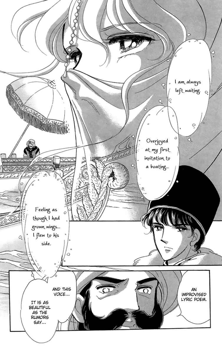Drops of Dreams, the Golden Birdcage Chapter 6 - Page 39