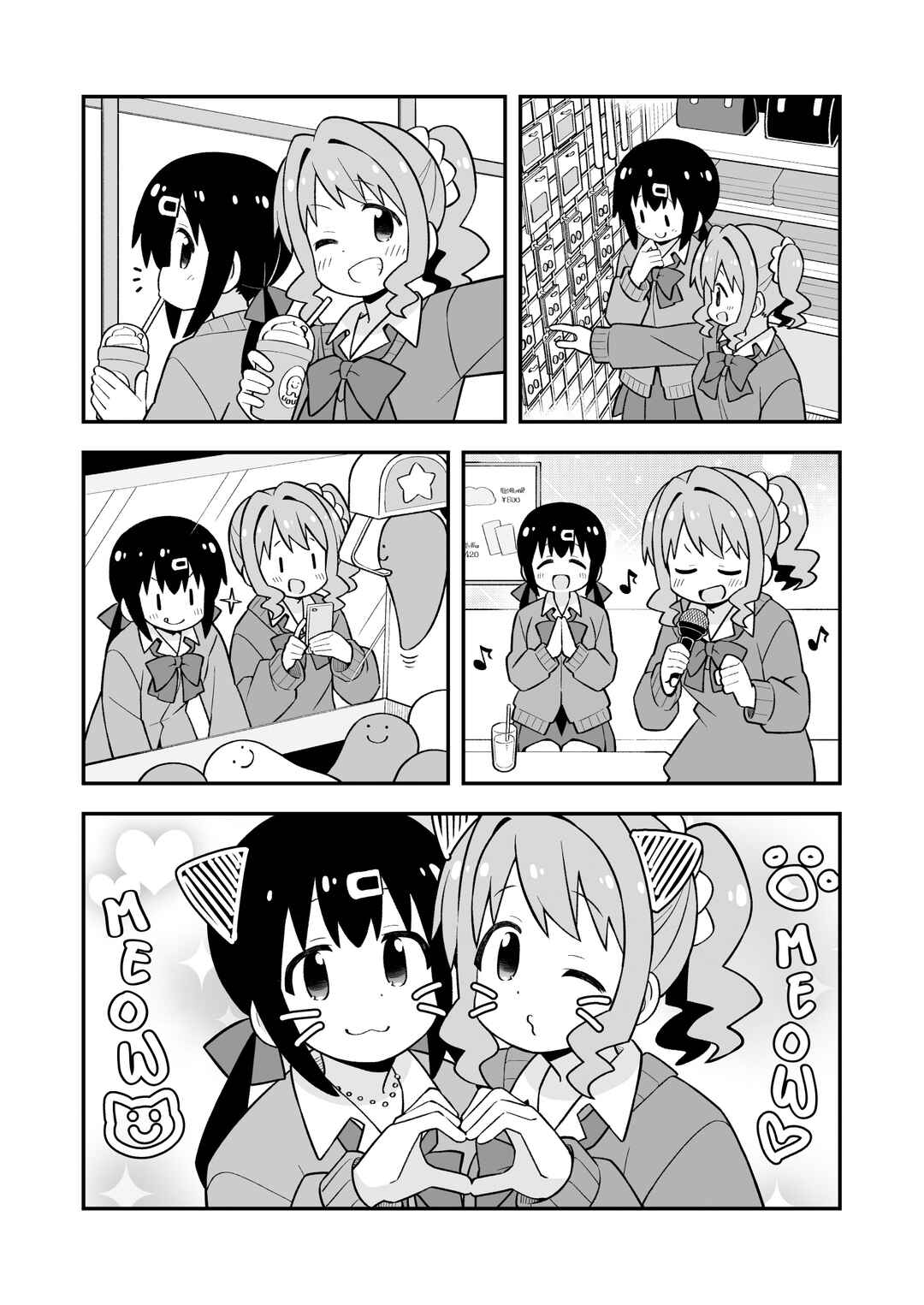 Onii-chan wa Oshimai! Chapter 90 - Page 7