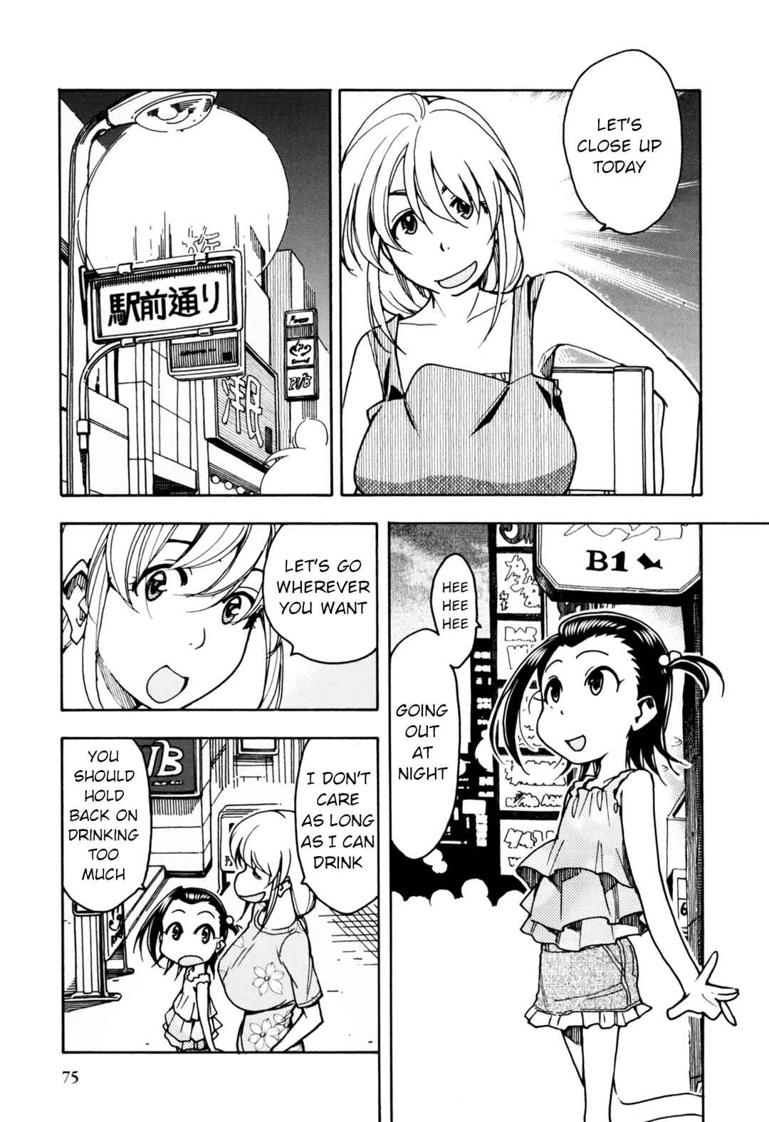 Chii-chan no Oshinagaki Hanjouki Chapter 29 - Page 5