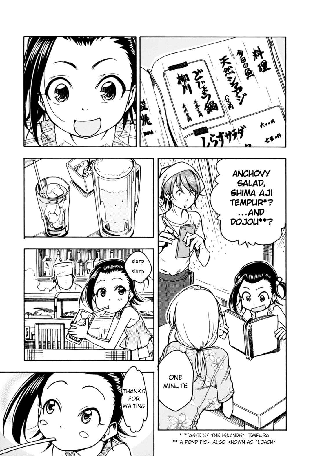 Chii-chan no Oshinagaki Hanjouki Chapter 29 - Page 7