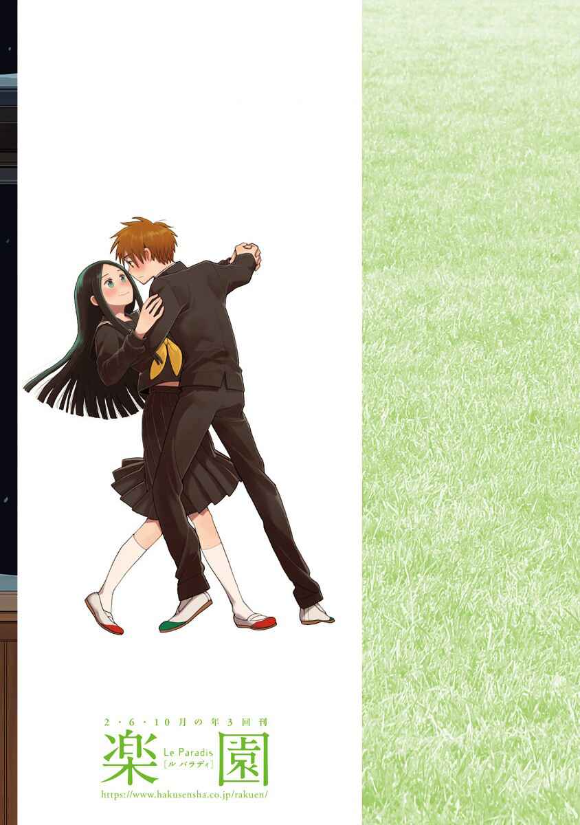 Love at Fourteen Chapter 47.05 - Page 11