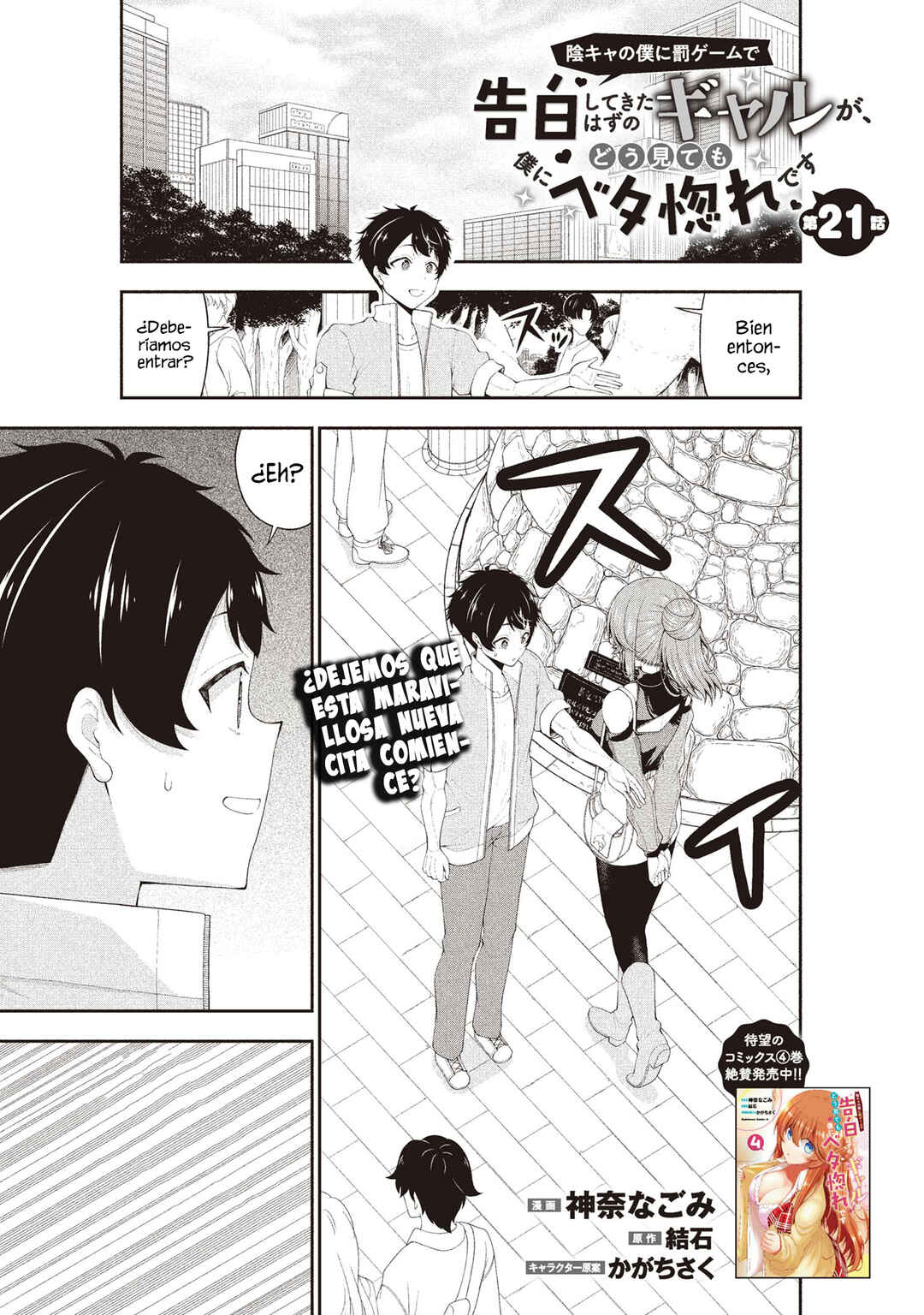 Inkya no Boku ni Batsu Game de Kokuhaku Shitekita Hazu no Gyaru ga, Dou Mitemo Boku ni Betabore desu Chapter 21 - Page 2
