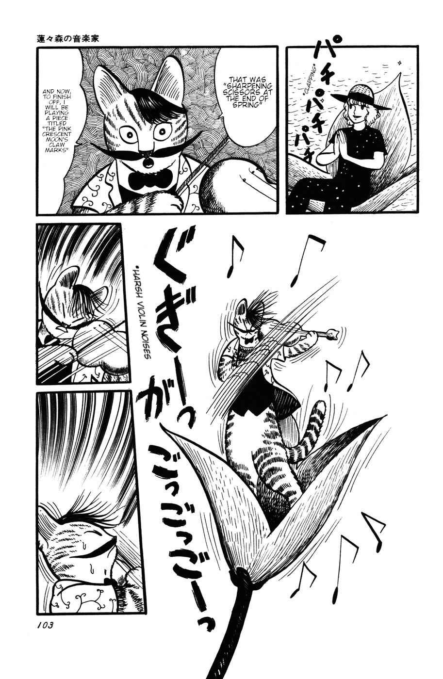Atagoal Monogatari Chapter 24 - Page 3