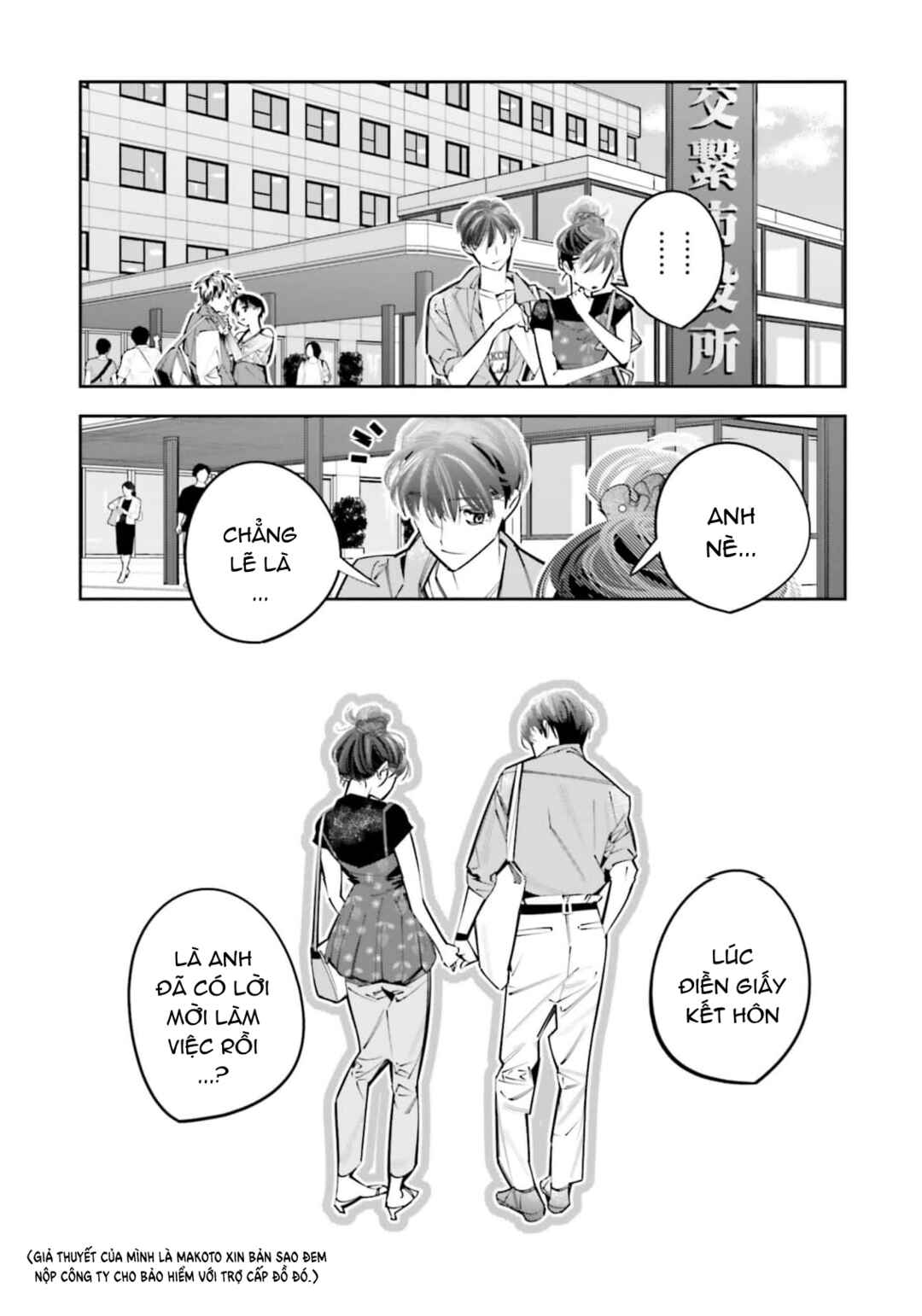 Death Game Manga no Kuromaku Satsujinki no Imouto ni Tensei shite Shippai shita Chapter 25 - Page 16
