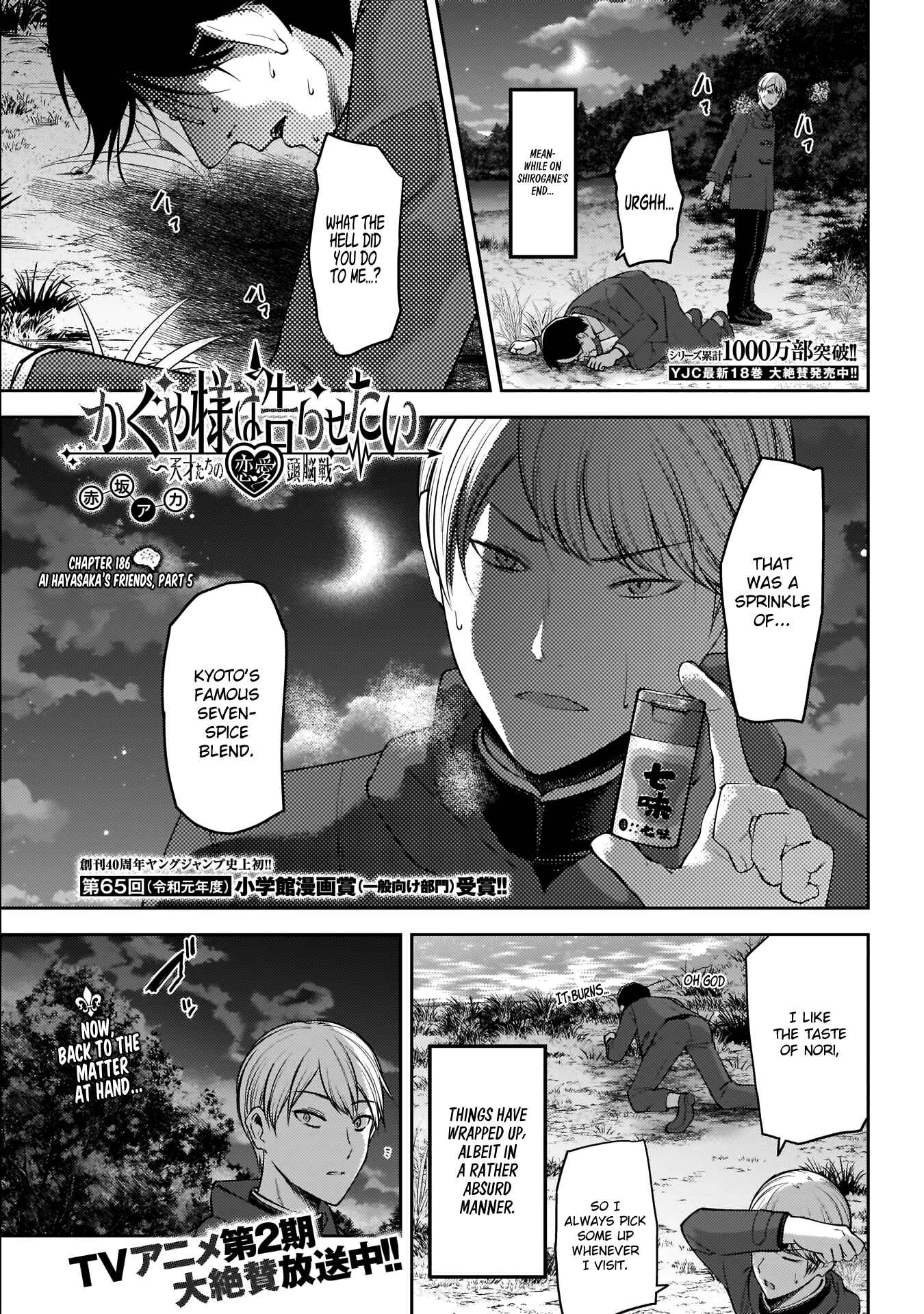 Kaguya-sama: Love Is War Chapter 186 - Page 1