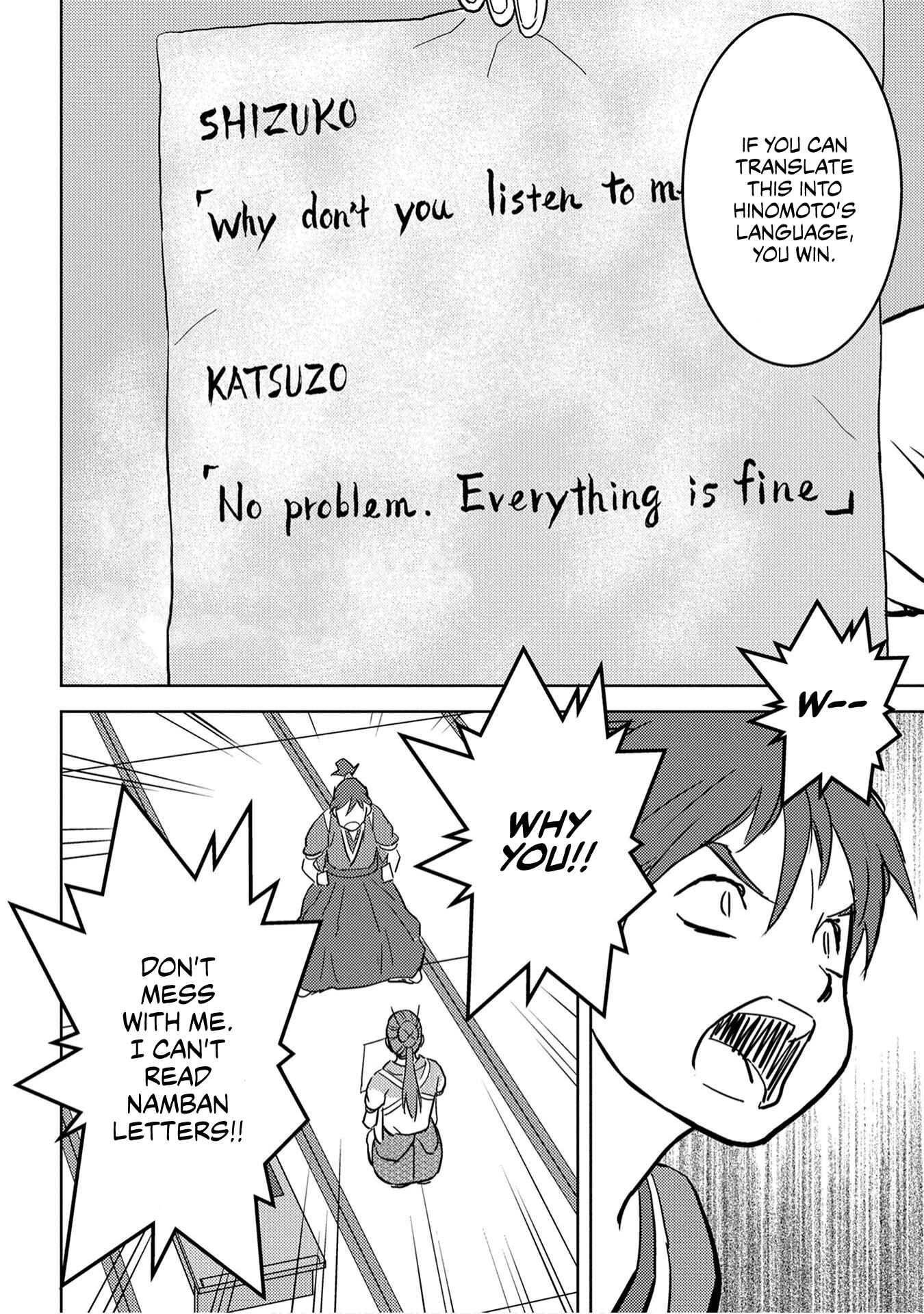 Sengoku Komachi Kuroutan Chapter 17 - Page 17