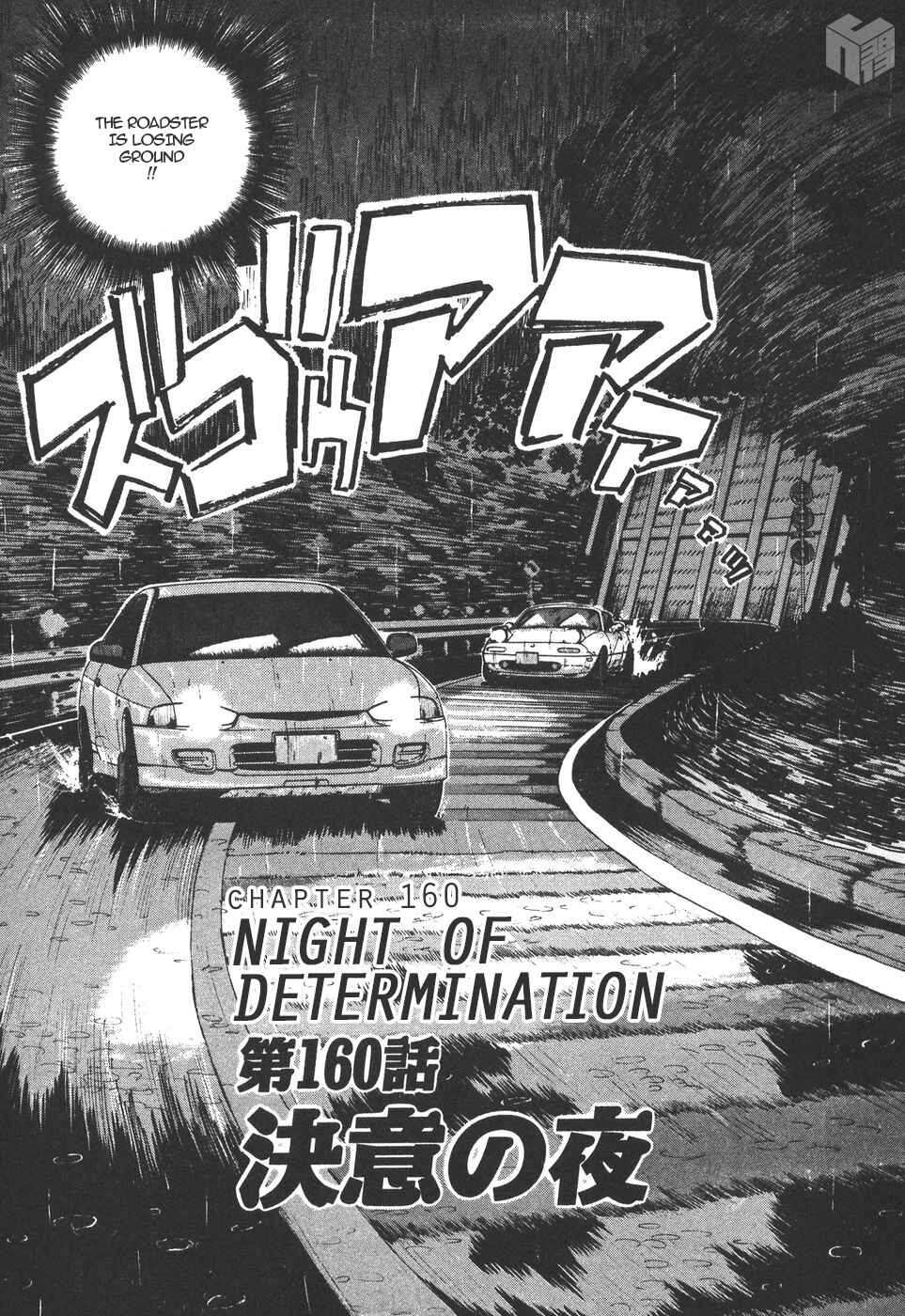 Over Rev! Chapter 160 - Page 1