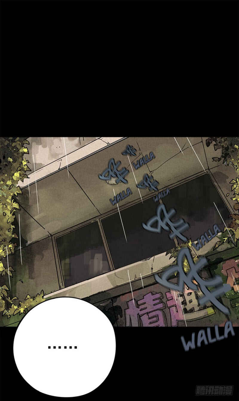 Trace of Doomsday Chapter 18 - Page 2