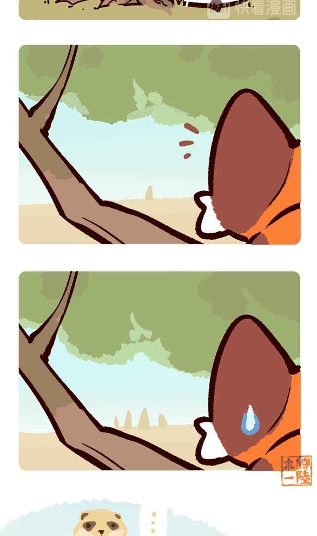 Panda x Red Panda Chapter 9 - Page 6
