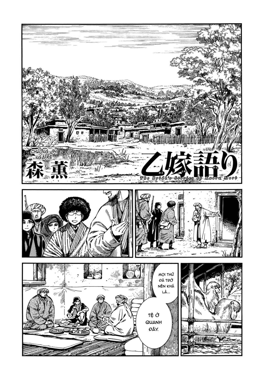 Otoyomegatari Chapter 94 - Page 1