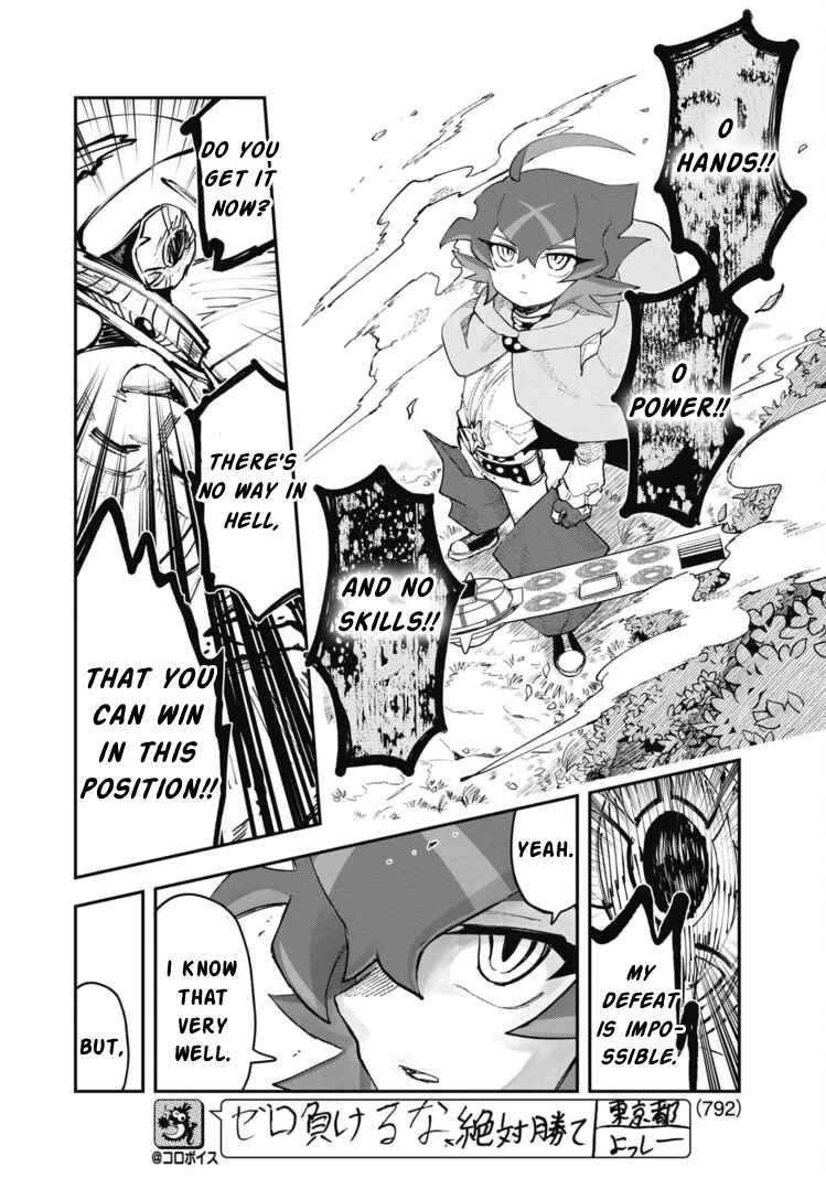 Cardfight!! Vanguard SkyRide Chapter 27 - Page 19