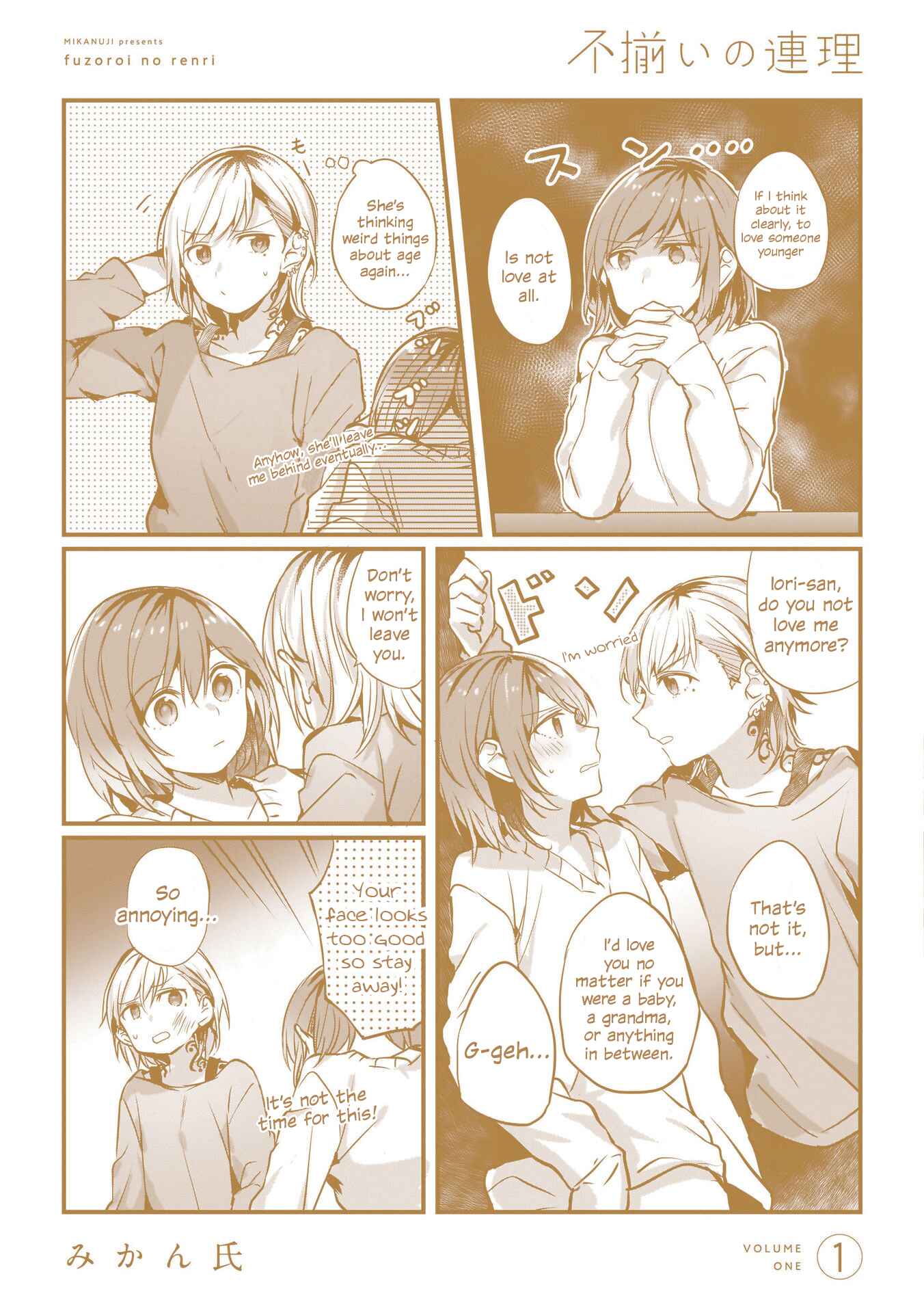 Fuzoroi no Renri Chapter 27.5 - Page 15