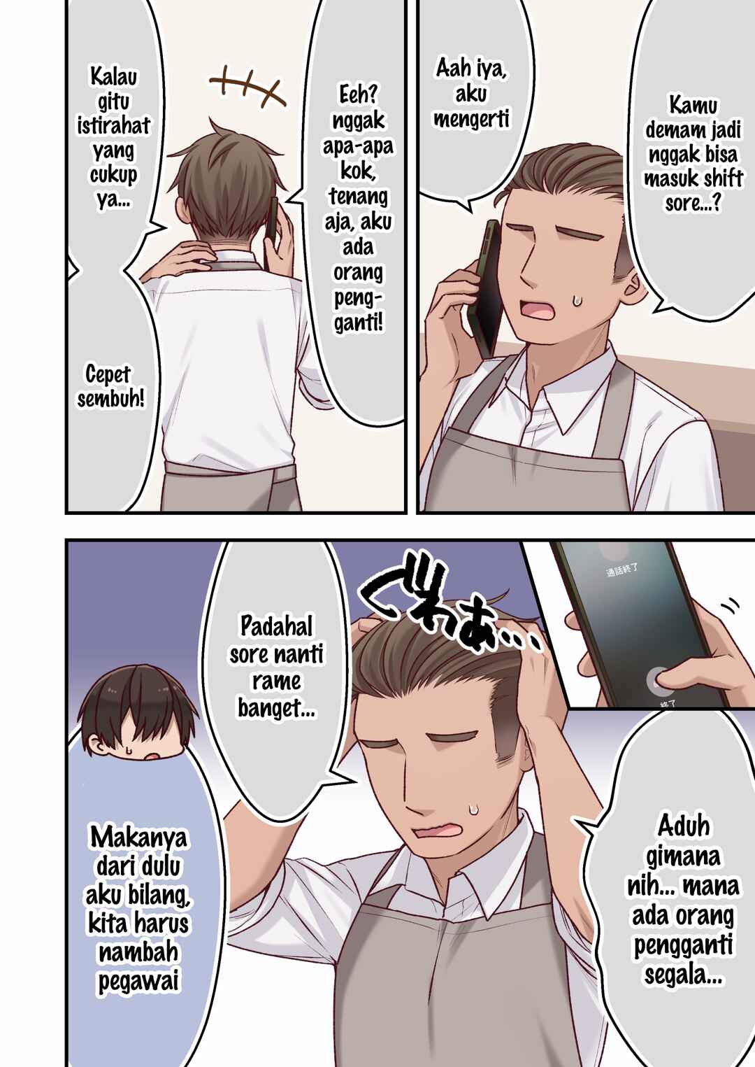 Omotteta Kanji ni Naranakatta Otoko no Ko Chapter 20 - Page 1
