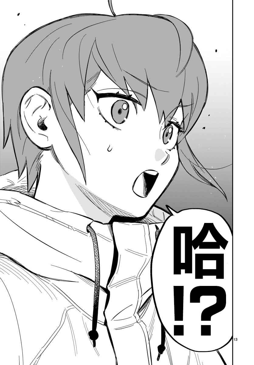 HITS Chapter 1 - Page 15