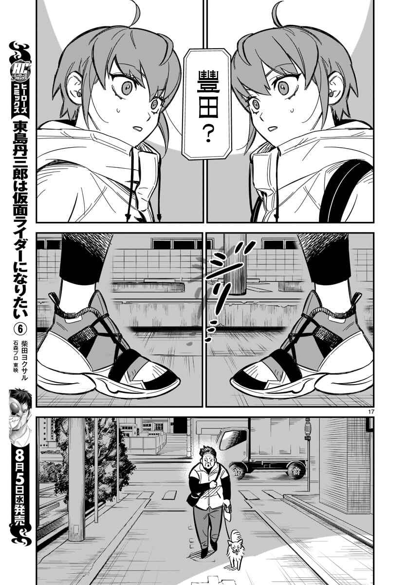 HITS Chapter 1 - Page 19