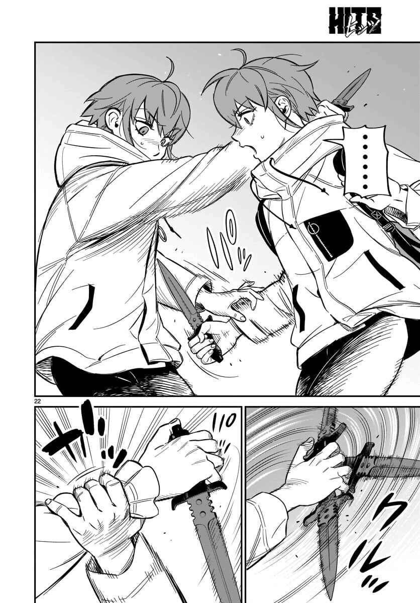 HITS Chapter 1 - Page 23