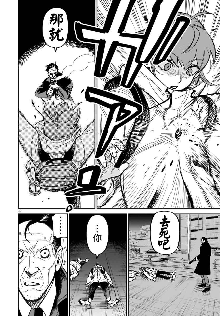 HITS Chapter 1 - Page 31