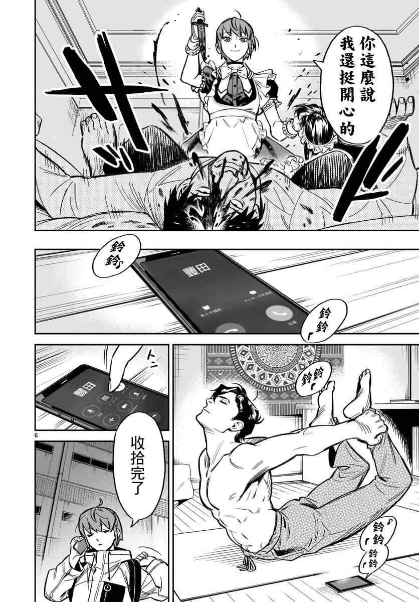 HITS Chapter 1 - Page 9