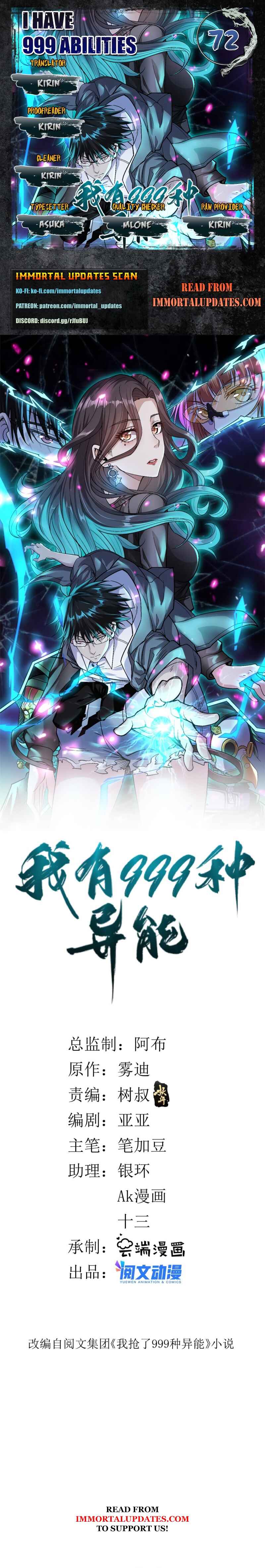 Wǒ Yǒu 999 Zhǒng Yì Néng Chapter 72 - Page 1