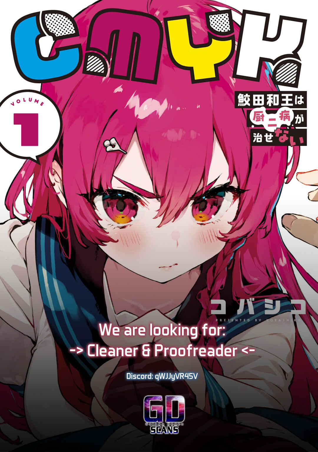 CMYK - Sameda Kazuou wa Chuunibyou ga Naosenai Chapter 1.1 - Page 34