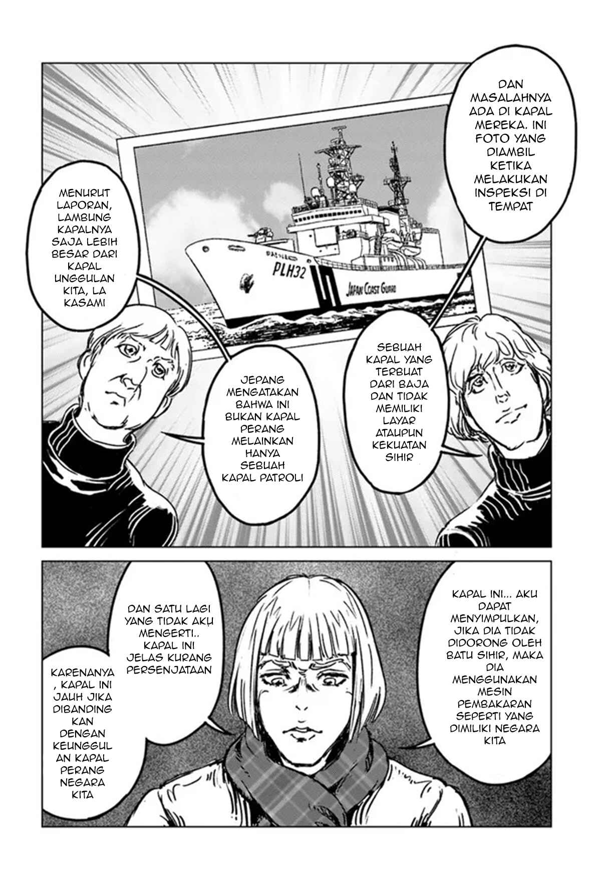 Nihonkoku Shoukan Chapter 28 - Page 6