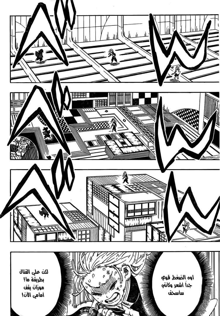 Demon Slayer: Kimetsu no Yaiba Chapter 183 - Page 2