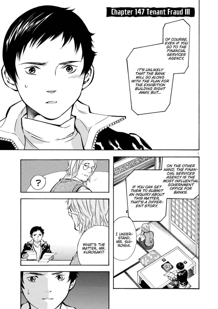 Kurosagi: The Black Swindler Chapter 147 - Page 1