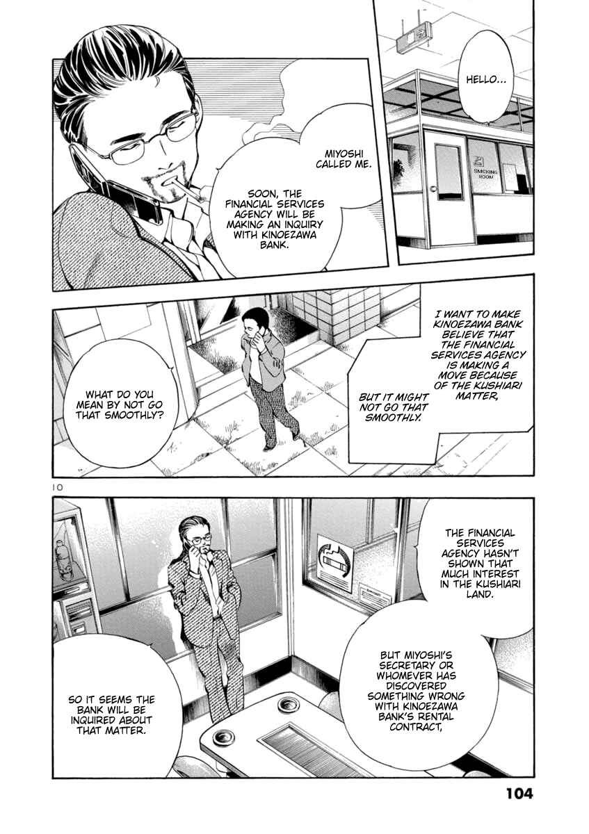 Kurosagi: The Black Swindler Chapter 147 - Page 10