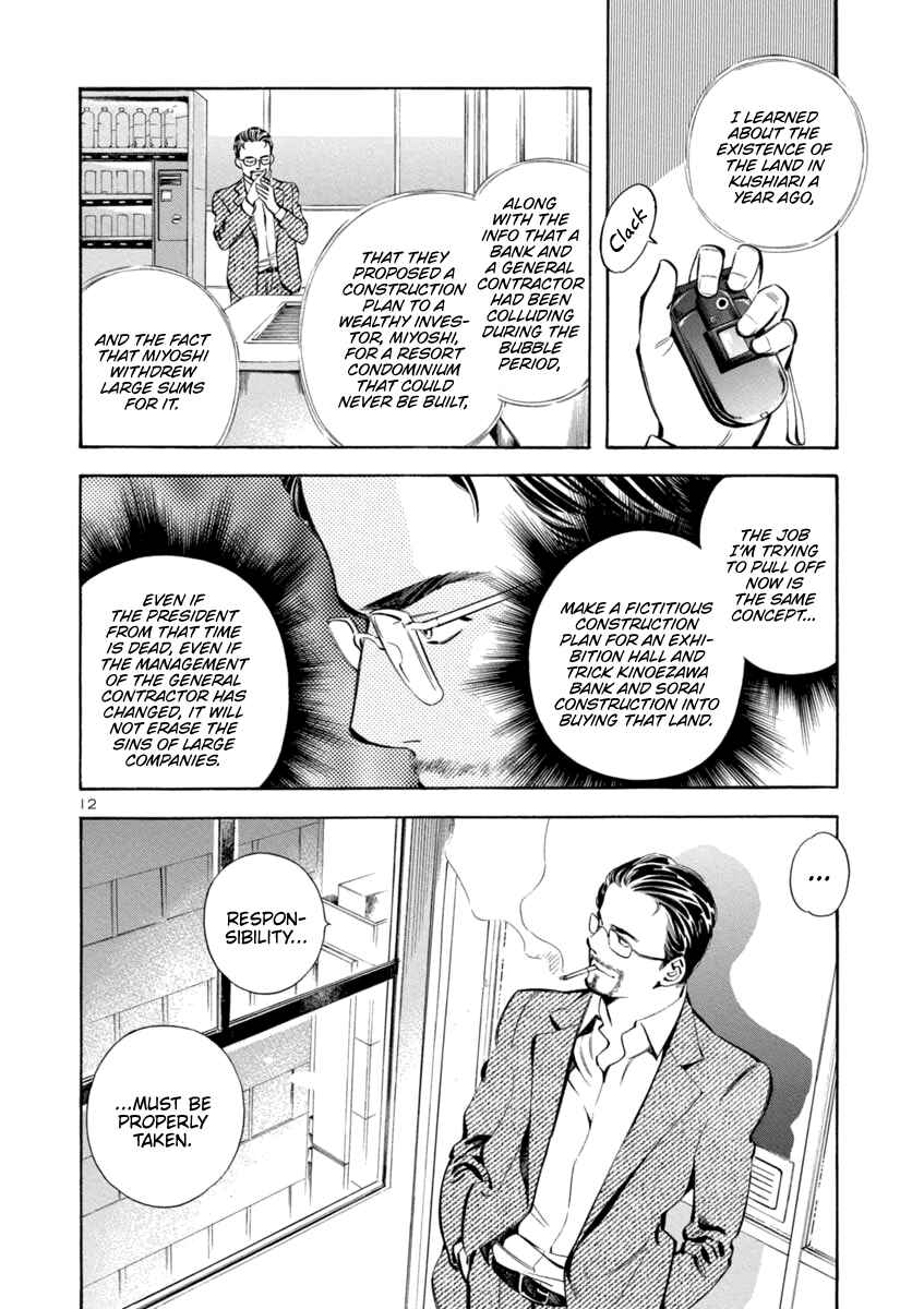 Kurosagi: The Black Swindler Chapter 147 - Page 12