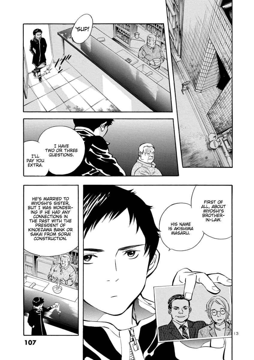 Kurosagi: The Black Swindler Chapter 147 - Page 13