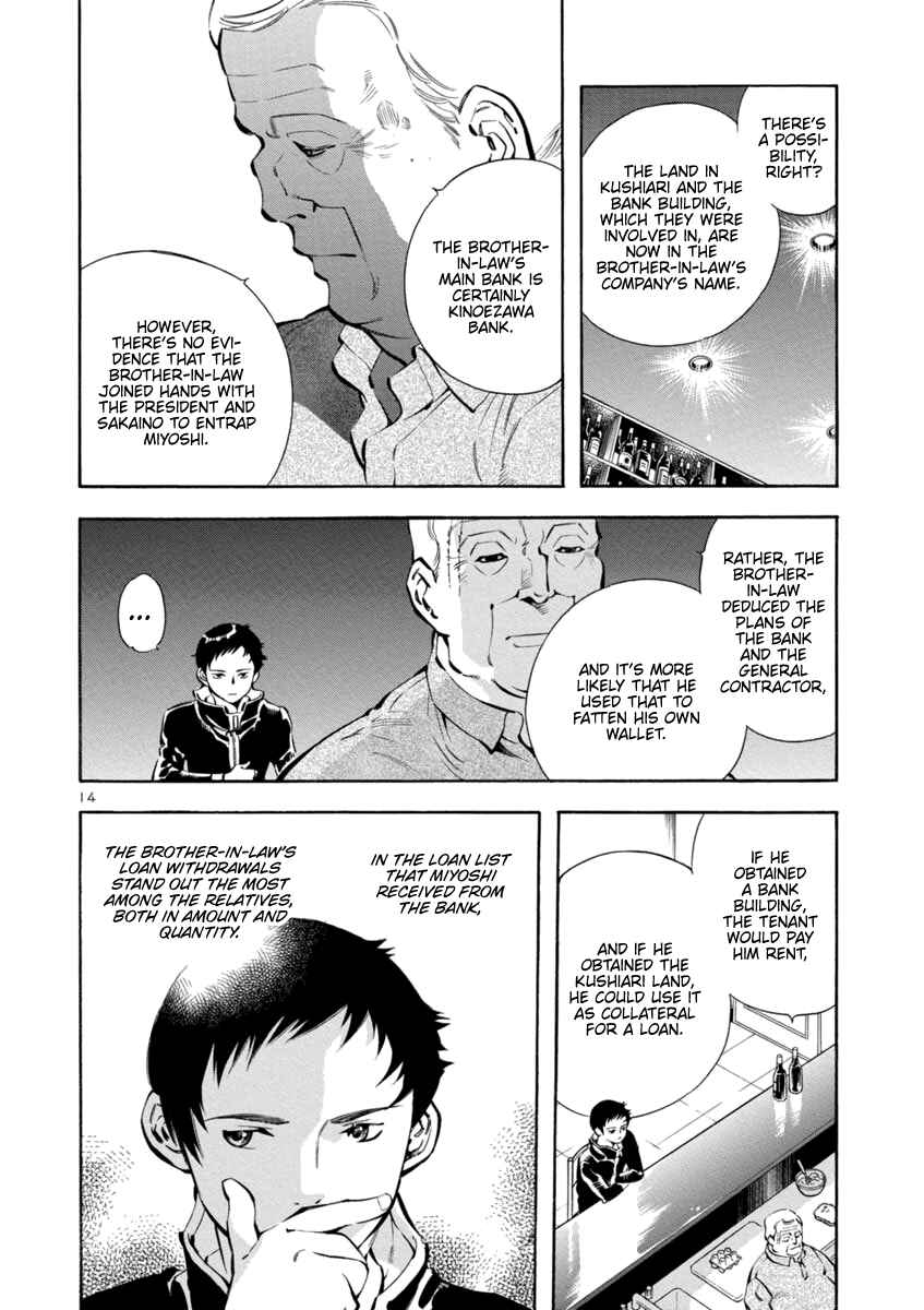 Kurosagi: The Black Swindler Chapter 147 - Page 14