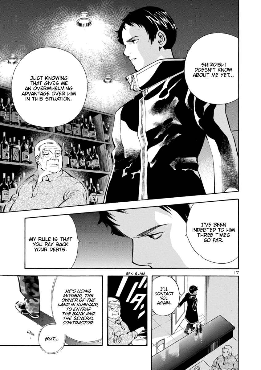 Kurosagi: The Black Swindler Chapter 147 - Page 17