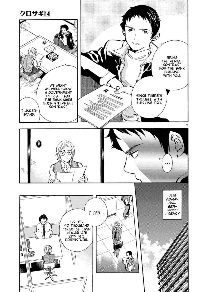 Kurosagi: The Black Swindler Chapter 147 - Page 3