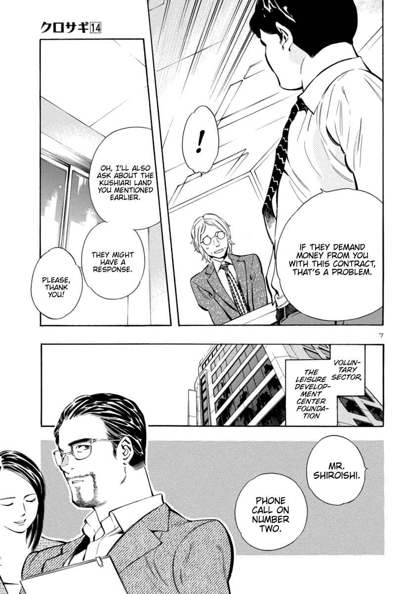 Kurosagi: The Black Swindler Chapter 147 - Page 7