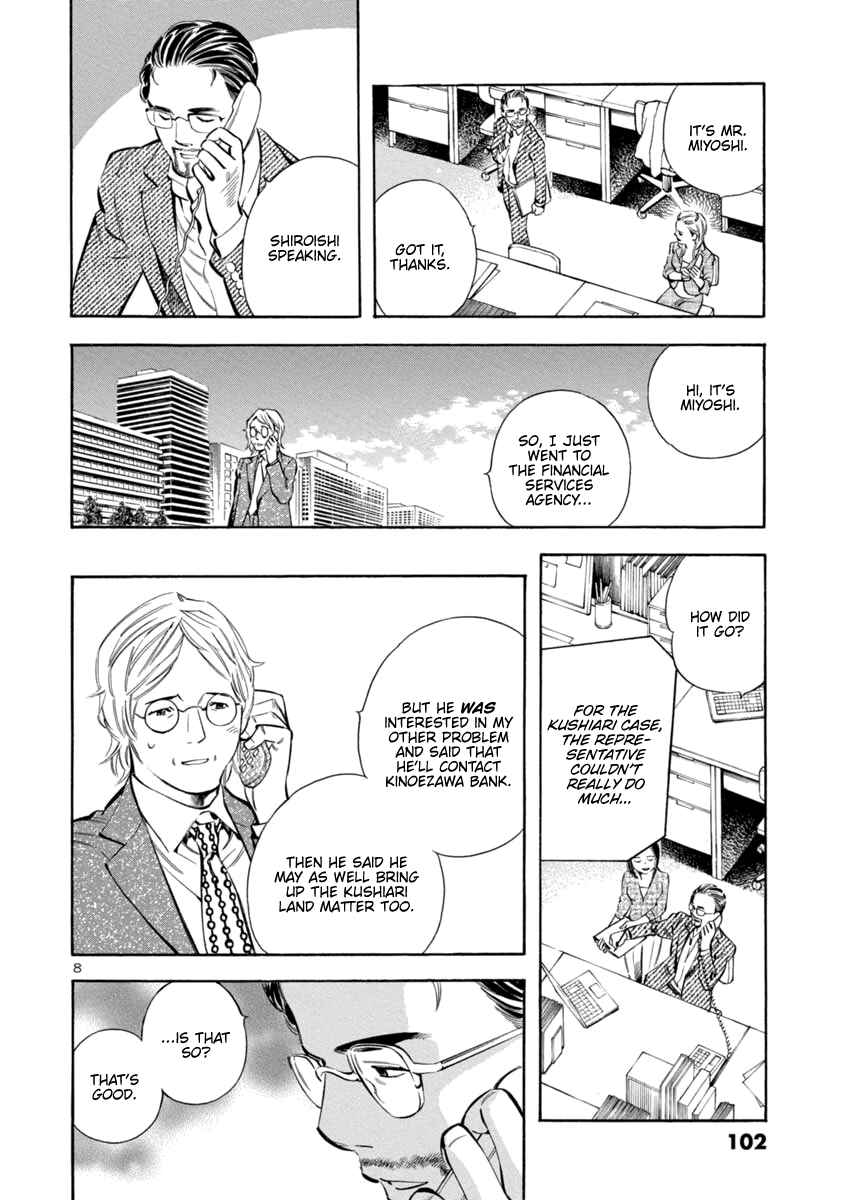 Kurosagi: The Black Swindler Chapter 147 - Page 8
