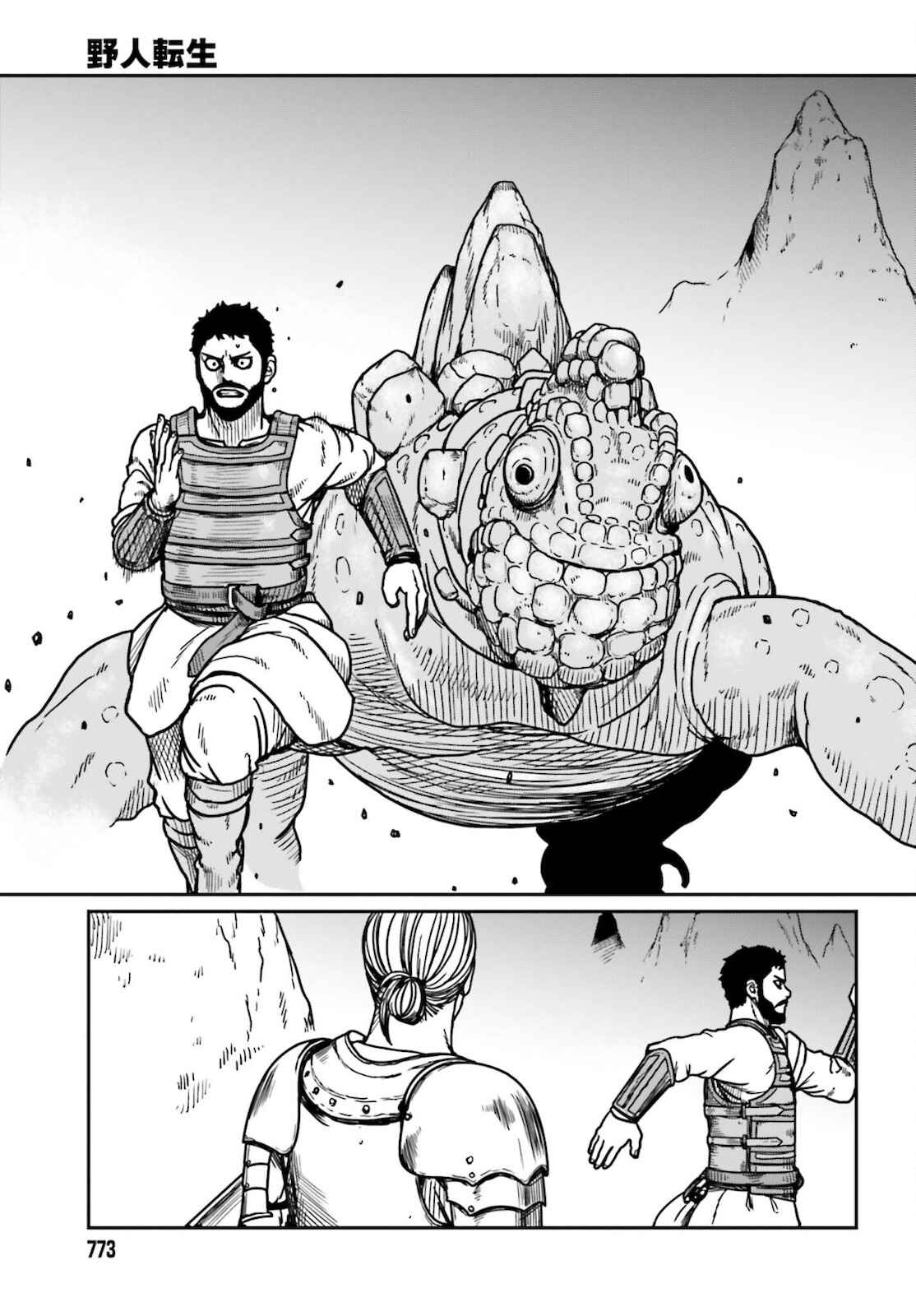 Yajin Tensei: Karate Survivor in Another World Chapter 26 - Page 17