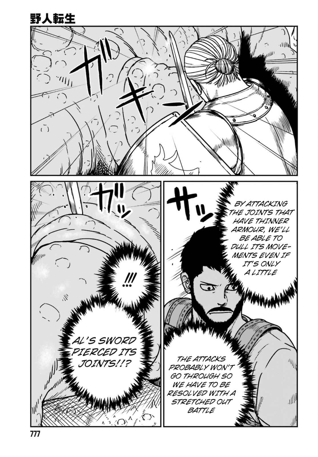 Yajin Tensei: Karate Survivor in Another World Chapter 26 - Page 21