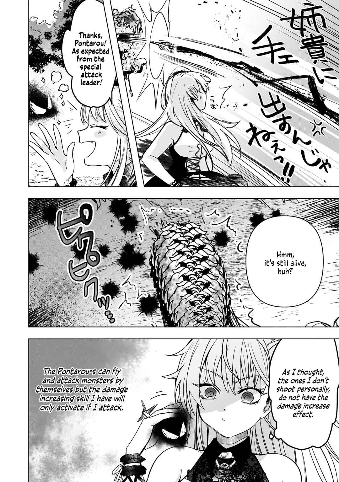 Blade Skill Online: Gomi Shokugyou de Saijaku Bukide Kuso Status no Ore, Itsunomanika "Last Boss" ni Nariagarimasu! Chapter 7 - Page 13