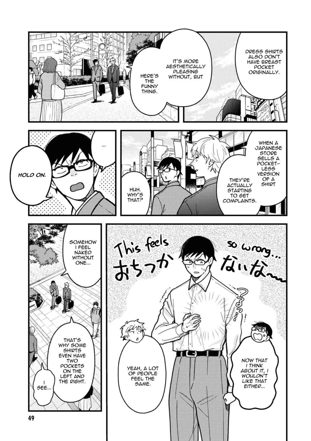 Fuku o Kiru nara Konna Fuu ni Chapter 90 - Page 3