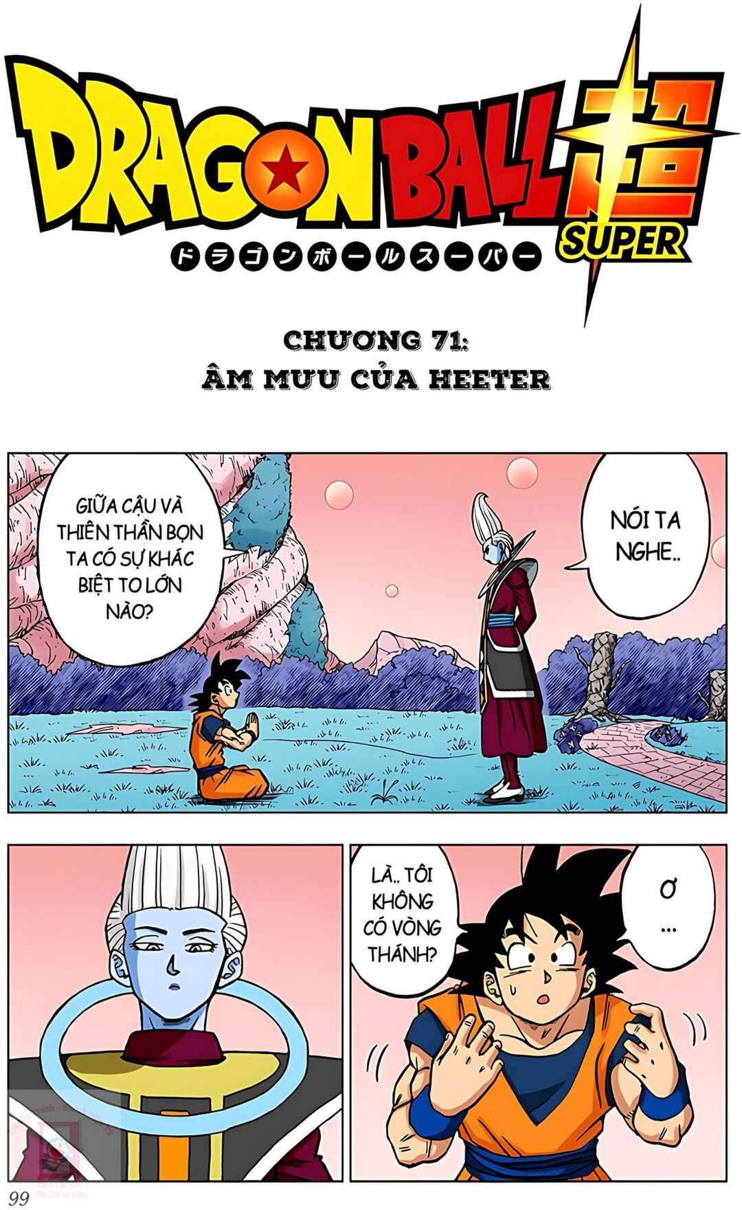 Dragon Ball Super Chapter 71 - Page 1