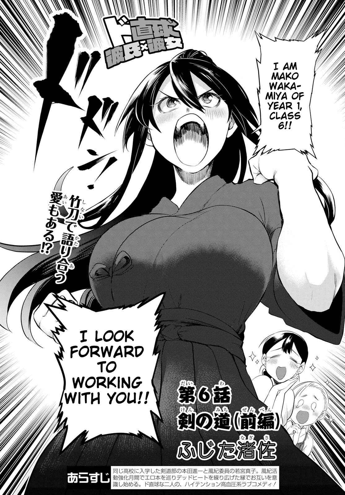 Do Chokkyuu Kareshi x Kanojo Chapter 6 - Page 2