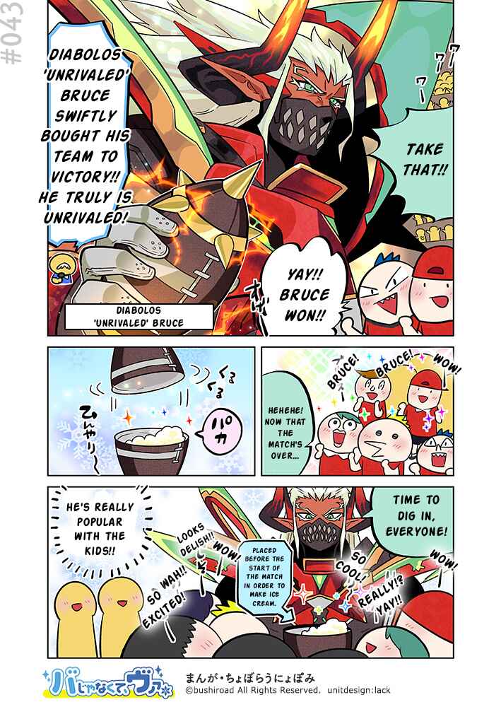 It's not Ba, it's Va Chapter 43 - Page 1