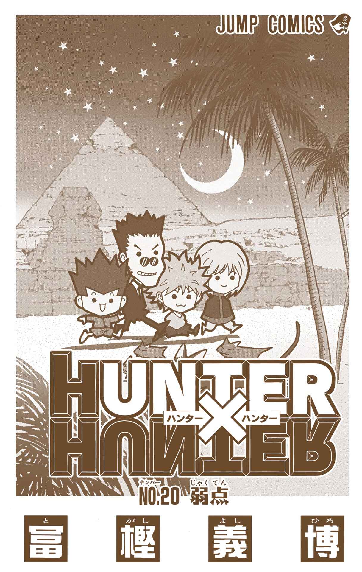 Hunter x Hunter (Official Colored) Chapter 200 - Page 2