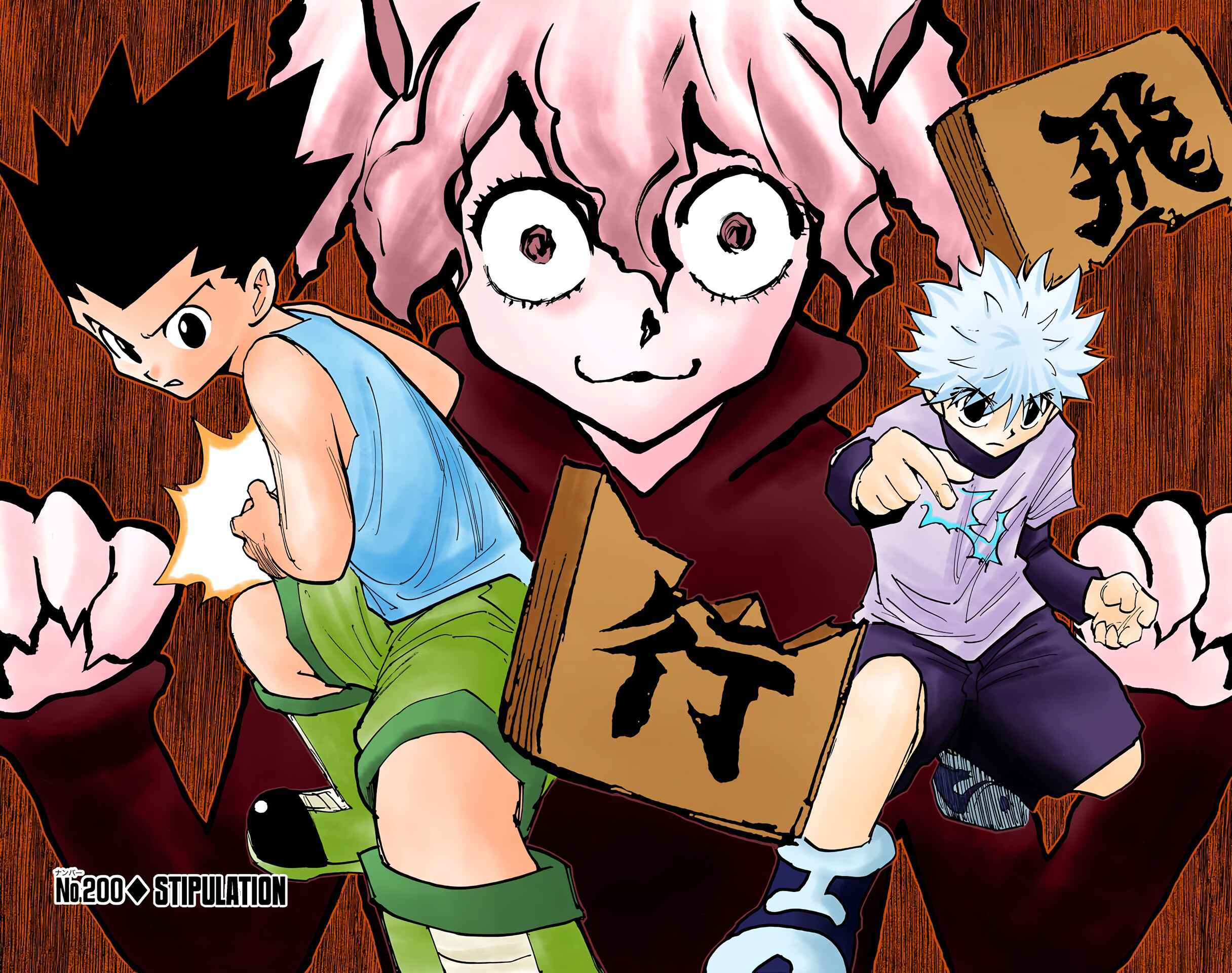 Hunter x Hunter (Official Colored) Chapter 200 - Page 5